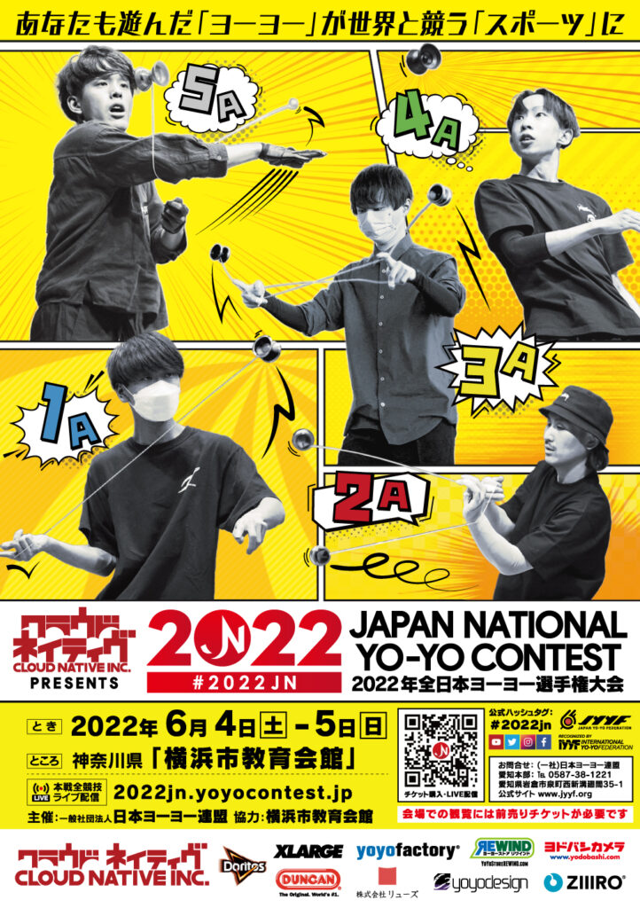 大会記念グッズ紹介 – 2022 JAPAN NATIONAL YO-YO CONTEST Presented